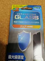 【3枚】エレコム AQUOS wish2( SH-51C ) / wish( SHG06 ) ガラスフィルム セラミックコート PM-S223FLGC 4549550248594 _画像4