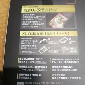 【2枚】エレコムiPhone 14 Pro Max 用 ガラスフィルム ゲーミング 高透明 PM-A22DFLGGEBL 4549550263887 の画像6