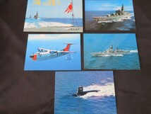 絵葉書 海の護り　海上自衛新聞社　戦艦　飛行機　海上自衛隊　J.M.S.D.F　絵はがき_画像1