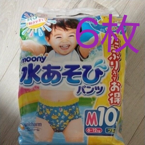 水遊びパンツ　Ｍ　ピカチュウ　6枚 ムーニー　男の子