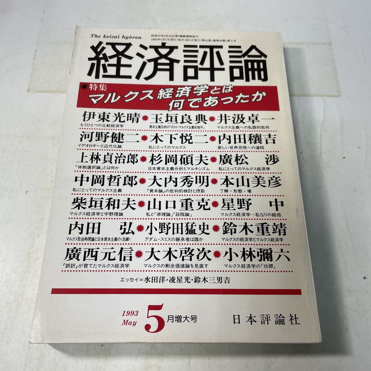 ヤフオク! -「マルクス経済学」の落札相場・落札価格