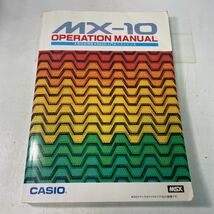 N09♪MX-10 オペレーションマニュアル 取扱説明書 BASIC入門 リファレンス CASIO 昭和60年★230905_画像1
