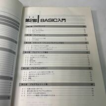 N09♪MX-10 オペレーションマニュアル 取扱説明書 BASIC入門 リファレンス CASIO 昭和60年★230905_画像6