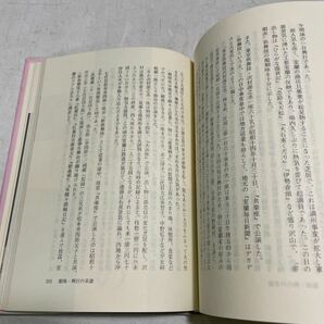 N22★聞き書 室蘭風俗物語 平林正一 久末進一 昭和61年発行 1986年発行★北海道 歴史 希少 230909の画像8