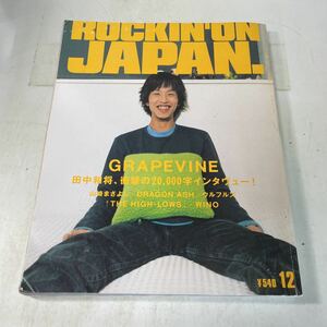 N12♪ROCKIN'ON JAPAN 1999年12月号 vol.179 GRAPEVINE 田中和将 ロッキング・オン・ジャパン★230913