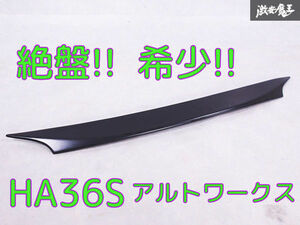 絶盤 希少!! 未使用! MONSTER SPORT モンスタースポーツ HA36S アルトワークス アルトターボRS フードリップスポイラー モール 即納 棚S-1