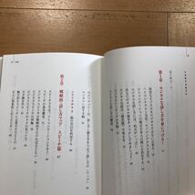 【G】2冊セット　年収を2倍にしたければ、その話し方を変えなさい。　＆　超トーク力　心を操る話し方の科学　メンタリストDaiGo_画像2