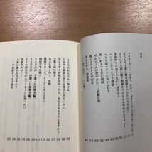 3冊セット【G】京大芸人式日本史　菅広文＆人生の悩みを解決する思考術＆菅ちゃん英語で道案内しよッ！_画像2