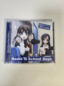 ラジオ『School Days』Radio“School Days”CD Vol.1 二組だけの体育祭