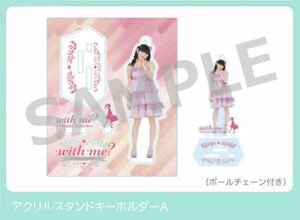 即決! 田村ゆかり LOVELIVE 2023 *with me？* ☆ アクリルスタンドキーホルダーA 未開封新品