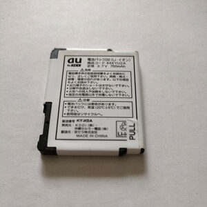 au　ガラケー電池パック　京セラ　44KYU2A 通電&充電簡易確認済み　送料無料