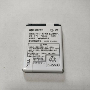 Ymobile　ガラケー電池パック　京セラ　LD340K 通電&充電簡易確認済み　送料無料