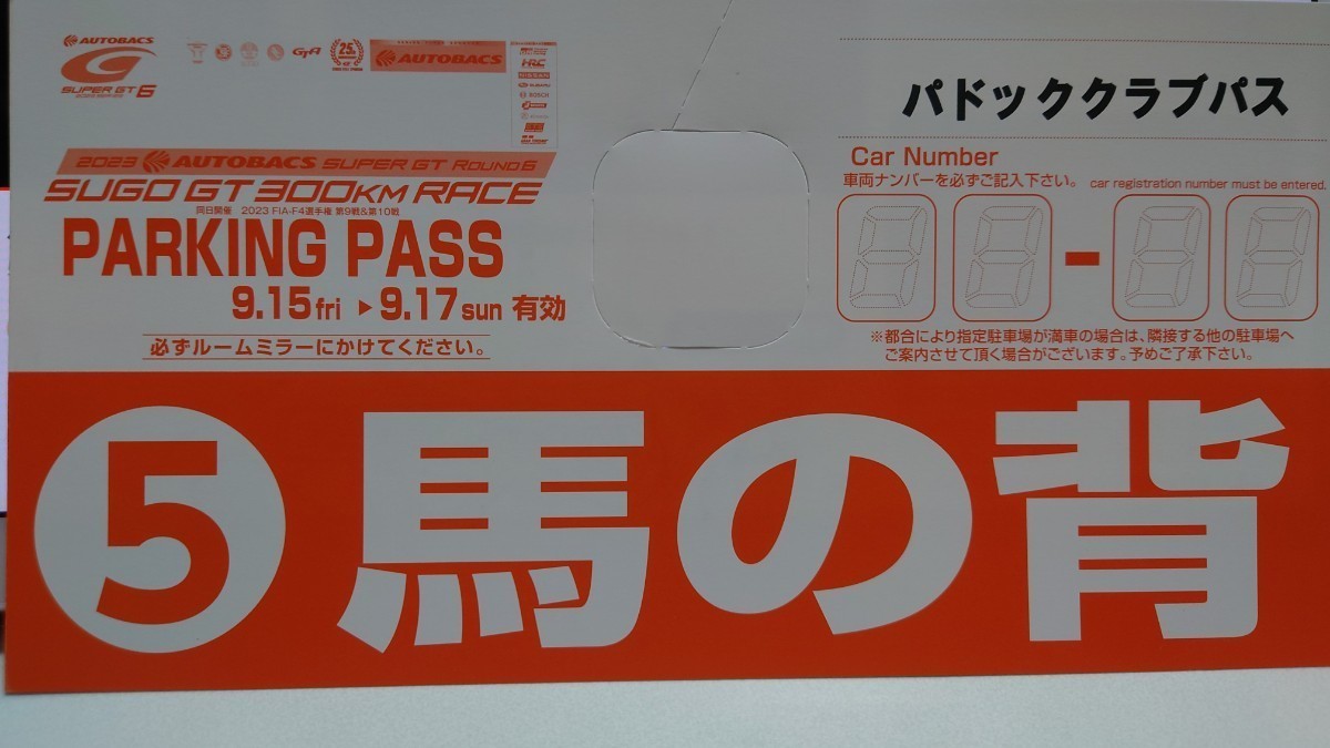 ヤフオク! -「馬の背」の落札相場・落札価格