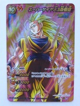 ドラゴンボール ミラクルバトルカードダス オメガレア Ω14 スーパーサイヤ人3孫悟空_画像1