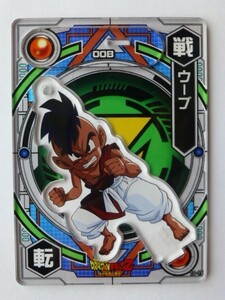 ドラゴンボール アクリルdeカード 10-15 ウーブ