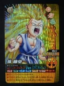 ドラゴンボール W爆烈インパクト 激レア 173-Ⅳ 孫悟空