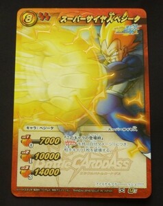 ドラゴンボール ミラクルバトルカードダス オメガレア Ω5 スーパーサイヤ人ベジータ