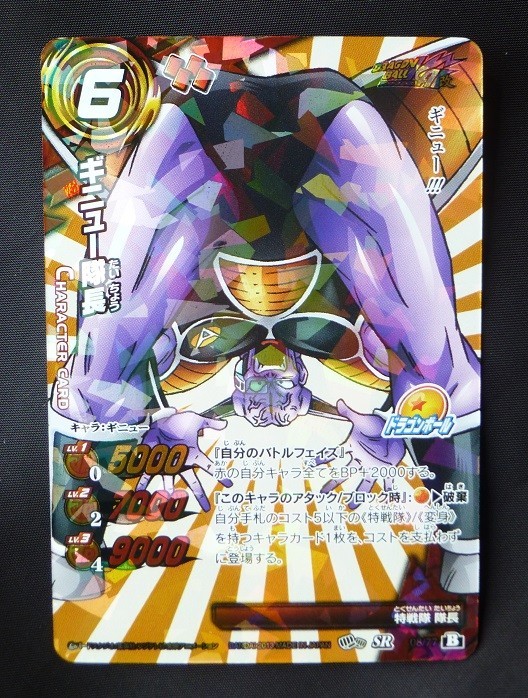 最安値 ドラゴンボール カードダス スーパーバトル 52 孫悟飯