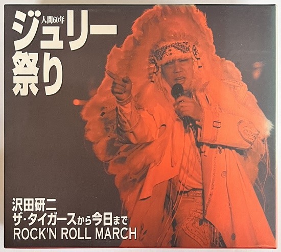 Yahoo!オークション -「沢田研二 rock'n roll march」の落札相場・落札価格