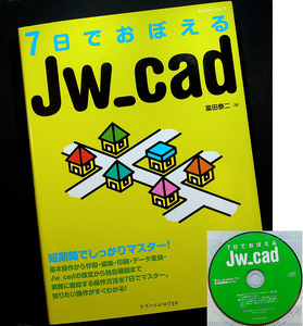 7 day .....Jw_cadlCAD soft lesson book operation guide drafting introduction beginner how to use Jw_cad body & sample file attaching #sy