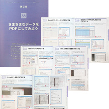 PDF編集ソフト Acrobat XIスーパーマニュアル｜活用ガイド 設定 基本操作 便利技 時短技 セキュリティ Acrobat11 電子文書 d_画像3