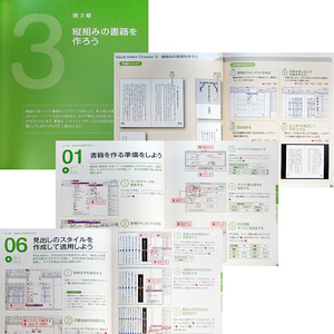  after this start .InDesign. book@CS6/CS5.5 correspondence lDTP layout soft basis operation introduction how to use Flyer publication pamphlet #