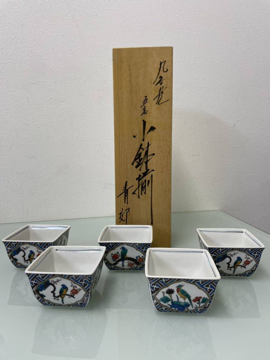 ヤフオク! -「九谷 青郊」(皿) (九谷)の落札相場・落札価格
