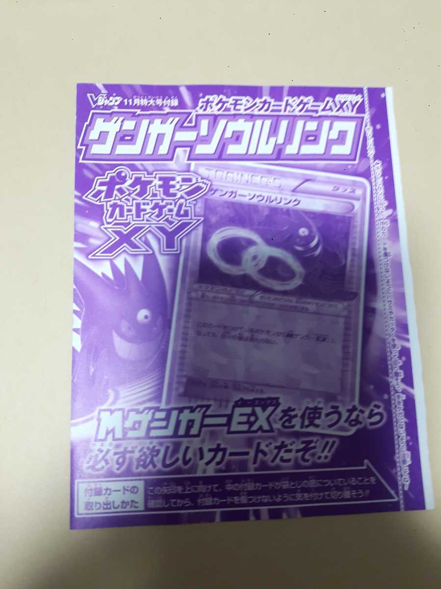 ヤフオク! -「ゲンガーソウルリンク」の落札相場・落札価格