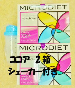  micro diet cocoa taste 2 box shaker ( blue ) attaching free shipping 