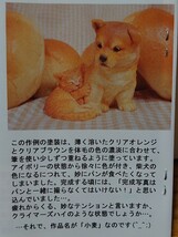 SHINZEN造形研究所 「小麦」レジンキット 未塗装未組立 検 いきもにあ 柴犬 茶トラ猫 シンゼン造形研究所_画像2