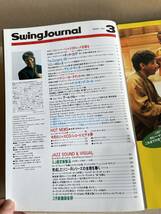 スイングジャーナル 1992年3月号 ジャズ SWING JOURNAL_画像2