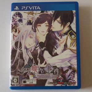 美品　【PSVita】 蝶々事件ラブソディック　 [通常版]　硝音あや先生　原画キャラデザイン