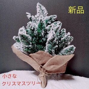 1点限り！クリスマスツリー 花束 36×48cm インテリア 雑貨 壁飾り