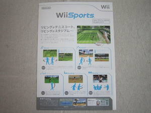 任天堂　Wii　Wii　Sports　販売店用新製品パンフレット