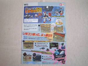 任天堂 Wii SDガンダム SCAD HAMMERS スカッドハンマーズ 販売店用新製品パンフレット