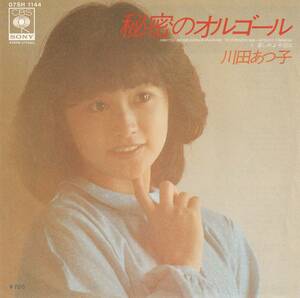 川田あつ子　秘密のオルゴール　ＥＰレコード　1982