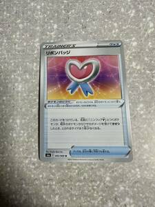 ポケモンカード　リボンバッジ　s6a 065/069 U