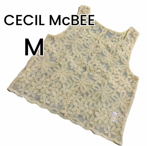 【CECIL McBEE】イエロー 刺繍 花柄 シースルー ノースリーブ M