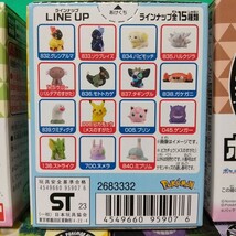 ポケモンキッズ グレンアルマ&ソウブレイズ編 7種 ピカチュウ（メス）ゲンガー プリン ウミディグダ ウパー（パルディア）パピモッチ 他_画像6