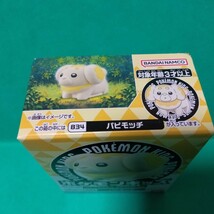 ポケモンキッズ グレンアルマ&ソウブレイズ編 パピモッチ 単品 未開封 検）ポケットモンスター 指人形 ミニソフビ 食玩 キャンディトイ_画像3