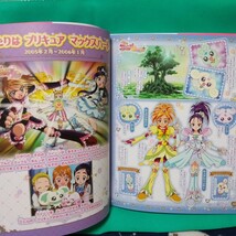 講談社 おともだちムック プリキュアオールスターズ まるごと大図鑑 2021 68にんだいしゅうごう 2023年版と少しづつ違う 印刷の色味濃い目_画像7