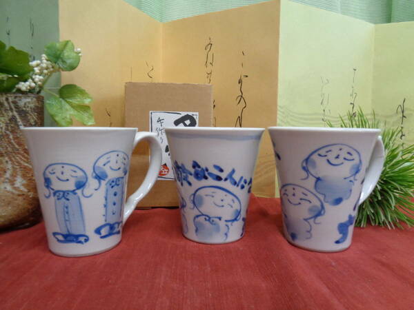 手作り工房　夕立窯　久谷焼　TAKAKO　ありがとう手描き　乾杯カップ　3個セット　陶器　和風カップ　未使用品