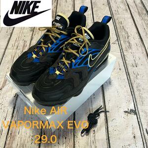 匿名配送　超美品　NIKE ナイキ　VAPORMAX EVO ヴェイパーマックス 29.0CM