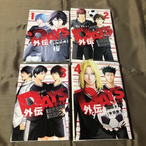 送料無料　DAYS外伝　音羽さおり/安田剛士　１巻～４巻　全巻セット　初版　レンタル落ち　１００