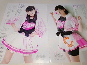 雑誌の切り抜き　ラブライブ　サンシャイン　Aqours 9P