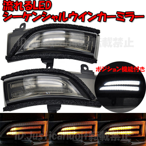 インプレッサ G4 GJ2/GJ3/GJ6/GJ7 / WRX S4/STI VAG/VAB 流れる LED シーケンシャル ウインカー ミラー ポジション付 デイライト スモーク