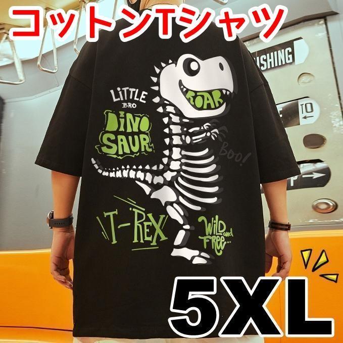 2023年最新】Yahoo!オークション -骨?(Tシャツ)の中古品・新品・古着一覧