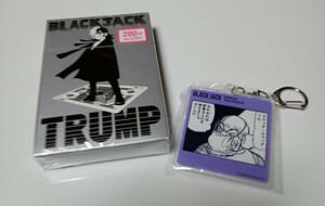 送料230円 新品 未使用 未開封 ブラックジャック ダイソー限定 トランプ 絵柄入り 手塚治虫　+　アクリルキーホルダー　セット