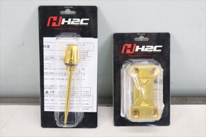 325013　ズーマーＸ　Ｈ２Ｃ　ハンドルバークランプ　オイルフィラーキャップ　ゴールド　２点セット　未使用品