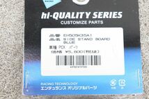 318852　ＰＣＸ１２５　エンデュランス　サイドスタンドボード　ブルー　未使用品_画像3